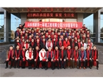 2018新春年会