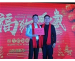 2018新春年会