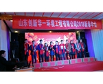 2018新春年会