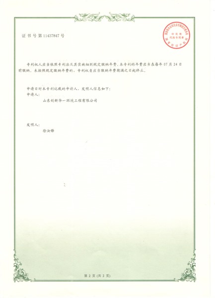 三网带式压滤机实用新型