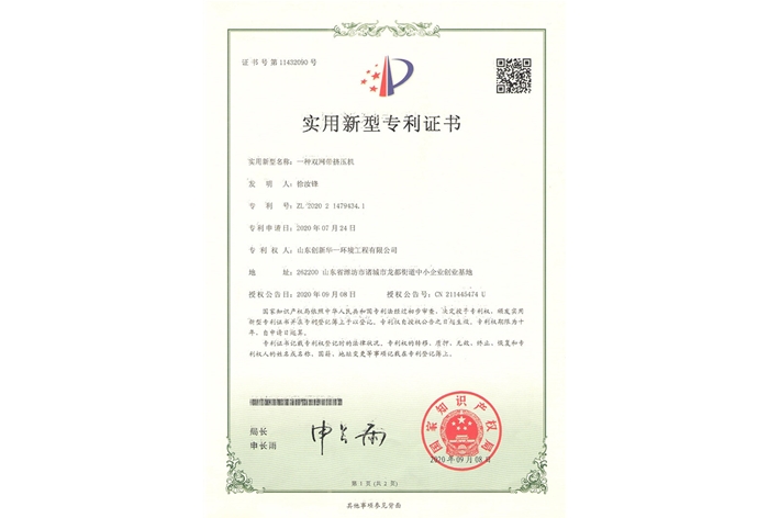 一种双网带挤压机-实用新型