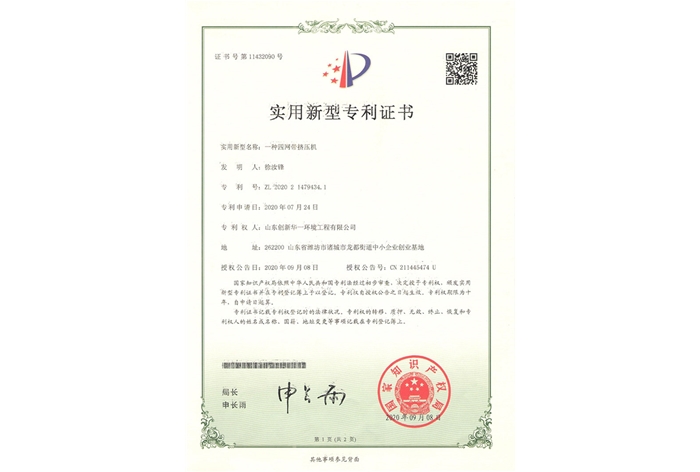 一种四网带挤压机-实用新型